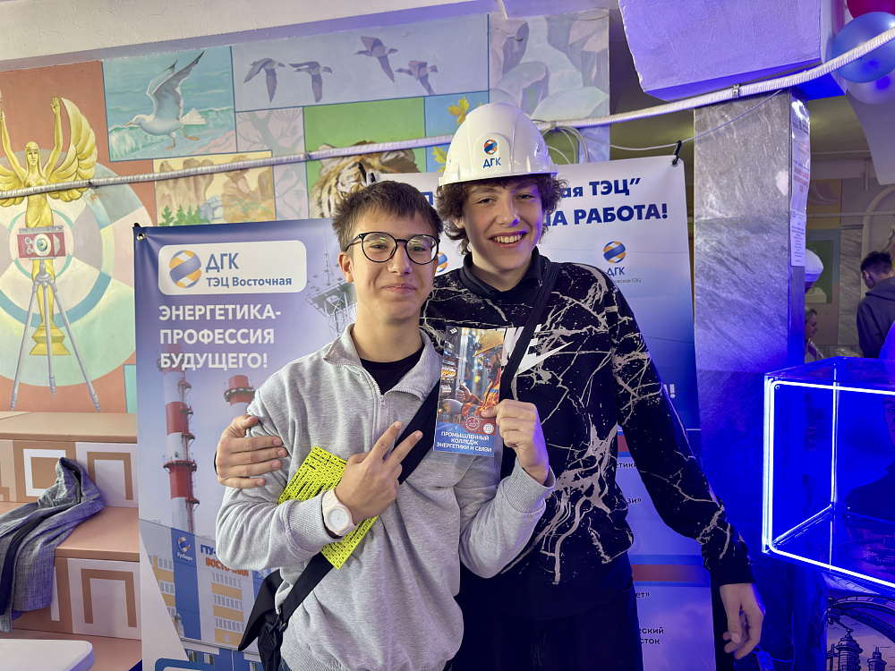 Специалисты ДГК познакомили школьников с профессиями энергетической отрасли