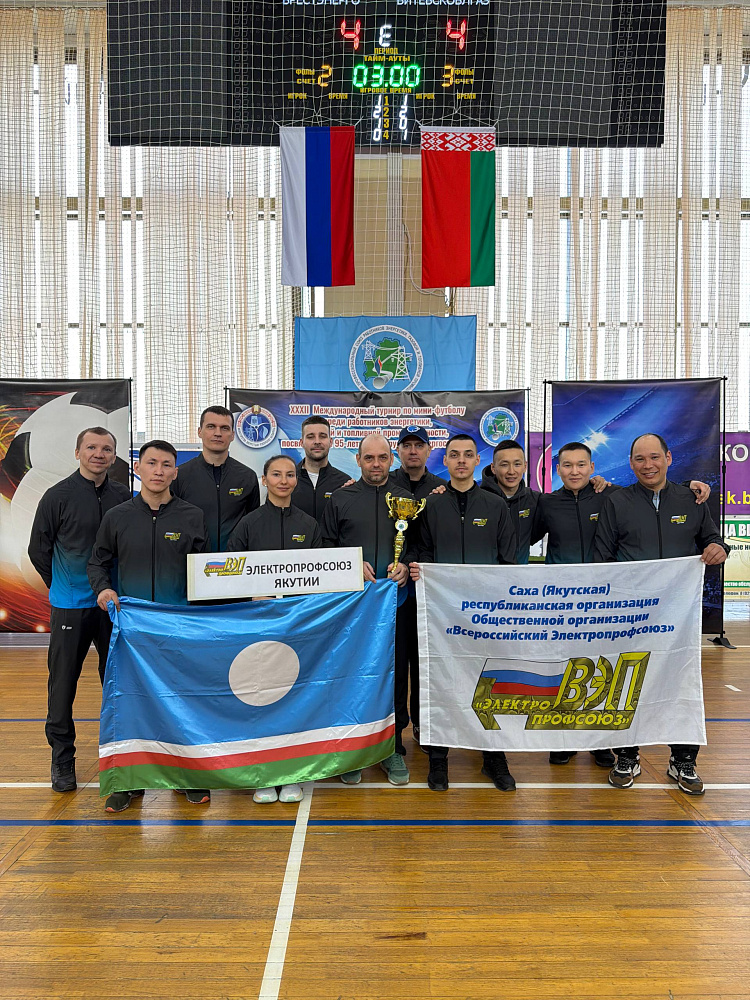 Энергетики НГРЭС - участники международного турнира по мини-футболу